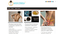 Desktop Screenshot of moyaspina.com